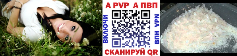 A-PVP Соль  Сарапул 