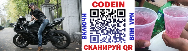 наркошоп  Сарапул  Codein напиток Lean (лин) 
